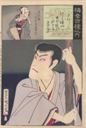 Onoe Kikugorō V as Seishin from the series One Hundred Roles of Baikō